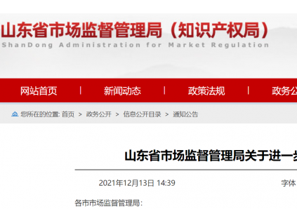 山東省局再發(fā)文：進(jìn)一步規(guī)范電梯檢測試點(diǎn)工作（補(bǔ)充要求）！