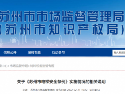 蘇州市局：5年保修≠5年免費(fèi)維護(hù)保養(yǎng)！