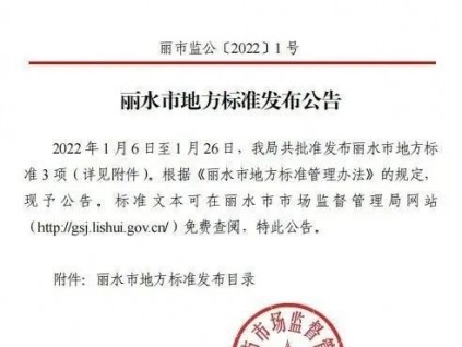 浙江麗水：掃完碼還得刷NFC！《電梯維護(hù)保養(yǎng)NFC應(yīng)用技術(shù)規(guī)范》發(fā)布！