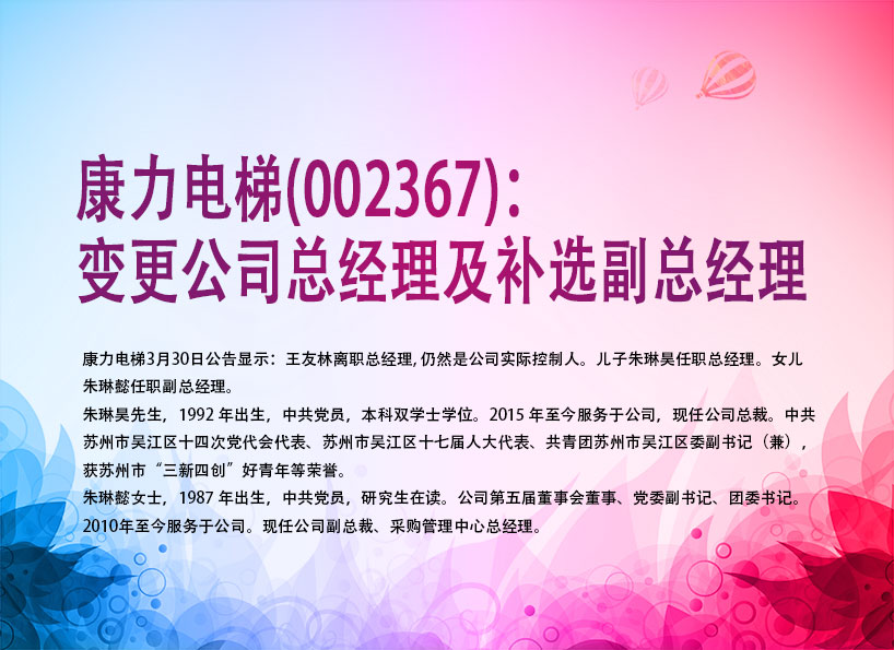 周刊專(zhuān)題|《新電梯》周刊2022年第13期