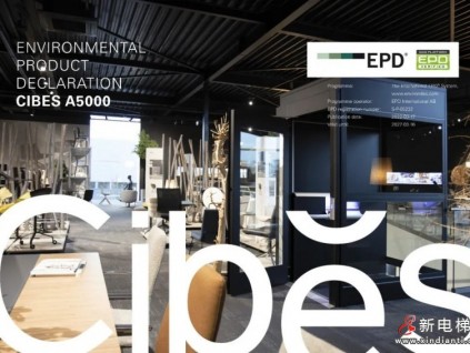 喜訊！CIBES西柏思電梯集團榮獲環(huán)保產(chǎn)品聲明（EPD）