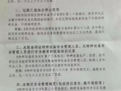 新電梯早新聞 5月13日 四月十三 星期五