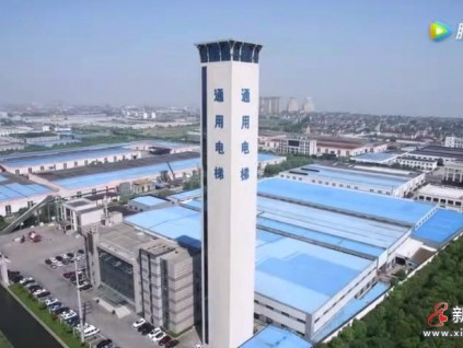 通用電梯狀告邦宇建設(shè)，因定作合同糾紛