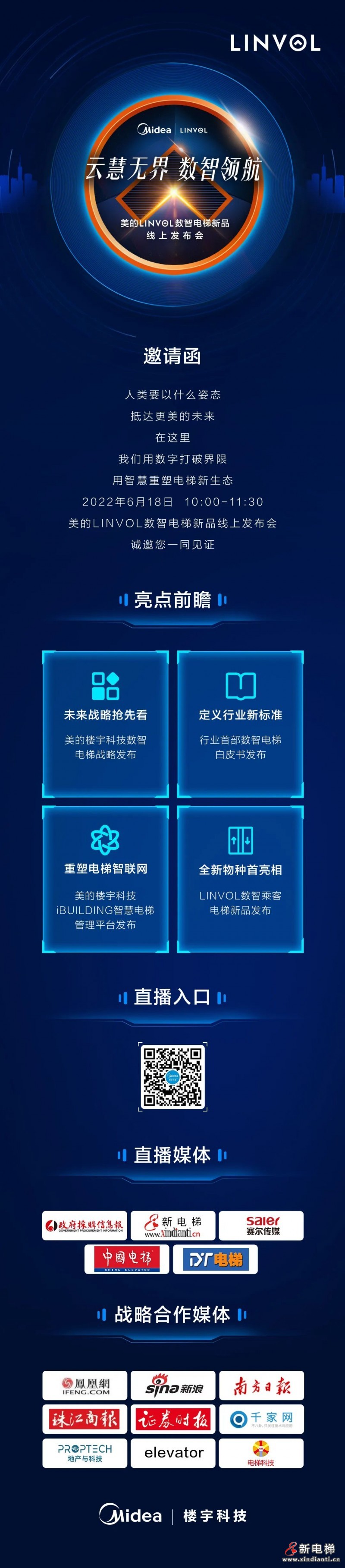 美的終極預(yù)告