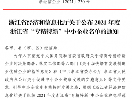 做強(qiáng)“專精特新” 助推森赫智造高質(zhì)量發(fā)展