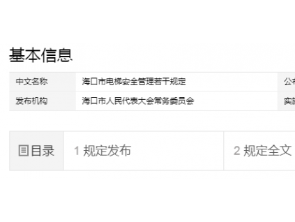 ?？谑须娞莅踩芾砣舾梢?guī)定