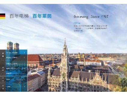 惟進(jìn)取也，故日新-萊茵電梯推出系列新品-BONN-II乘客電梯