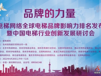 康力電梯實力為證，獲得全球電梯行業(yè)矚目四項大獎