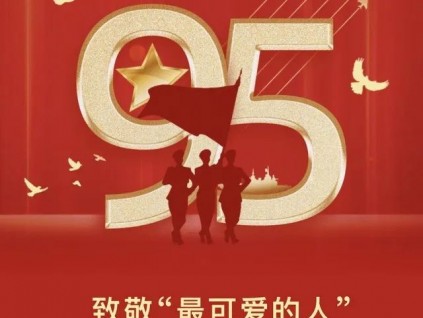 江南嘉捷：八一慰問情意濃，感恩守護(hù)，致敬最可愛的人！