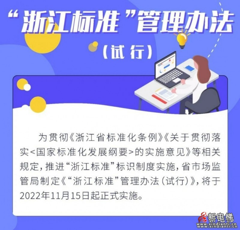 浙江標(biāo)準(zhǔn)