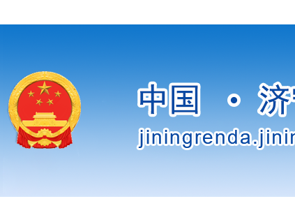 最新：山東濟(jì)寧市電梯安全條例