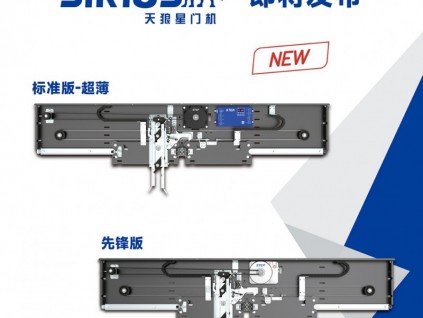 新年星光璀璨，最亮新時達(dá)“天狼星”！