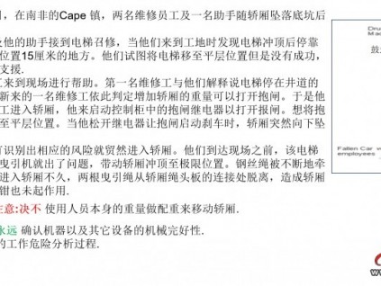 新的一年安全第一！堅決杜絕維保工地事故