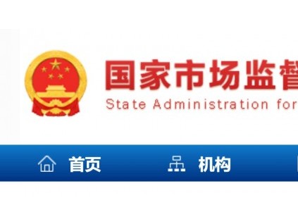 特種設(shè)備生產(chǎn)單位落實(shí)質(zhì)量安全主體責(zé)任監(jiān)督管理規(guī)定（73號(hào)令）