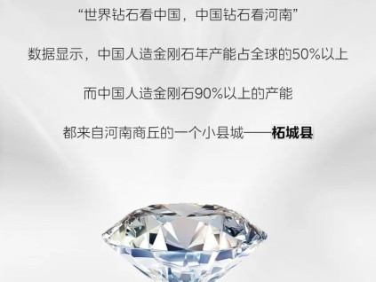 菱王電梯助力“鉆石之都”金剛石產(chǎn)業(yè)園再騰飛