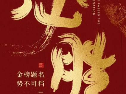 你只管沖鋒，我為你保駕護航！博林特電梯，助力高考學子，讓努力開花結果！