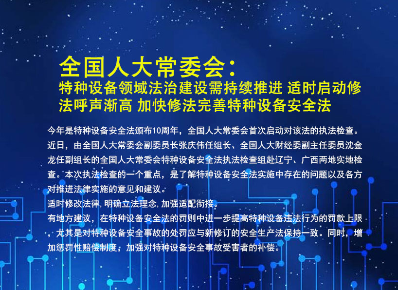 周刊專題|《新電梯》周刊2023年第23期