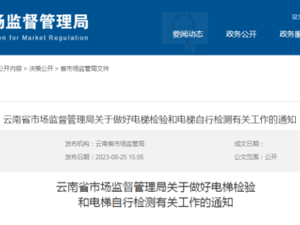 新電梯早新聞2023年9月12日 七月二十八 星期二