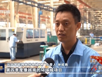 【媒體看遠大】《遼寧新聞》：沖刺四季度，大干必有成果，奮斗就有回報！