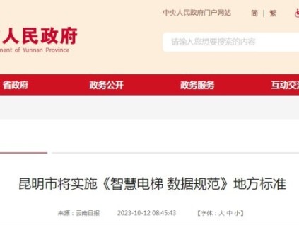 新電梯早新聞2023年10月13日 八月廿九星期五