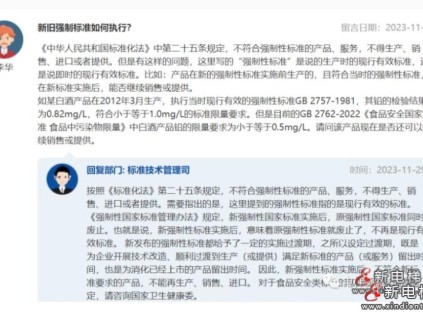 新電梯早新聞2023年12月1日 十月十九 星期五