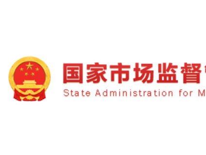 市場監(jiān)管總局特種設備局關于進一步完善特種設備檢驗師取（換）證工作要求的函