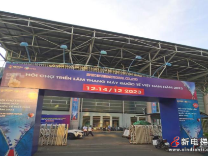 構(gòu)筑發(fā)展新格局 | 博林特成功參加2023年越南國(guó)際電梯展