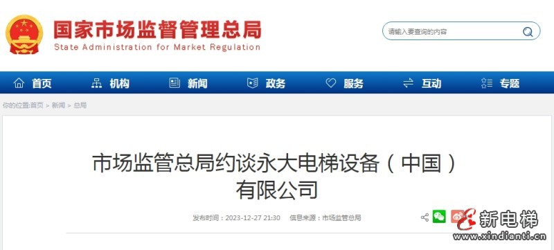 微信截圖_20231228105045