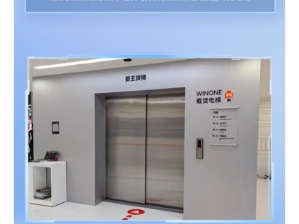 2023年終回顧｜菱王貨梯，更穩(wěn)的守護