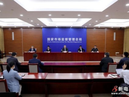 市場(chǎng)監(jiān)管總局召開《特種設(shè)備生產(chǎn)單位落實(shí)質(zhì)量安全主體責(zé)任監(jiān)督管理規(guī)定》等兩項(xiàng)部門規(guī)章專題新聞發(fā)布會(huì)