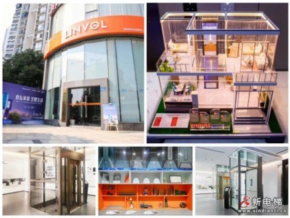 LINVOL領(lǐng)沃 | 別墅電梯體驗(yàn)中心快速拓展，開啟生活美學(xué)新篇章