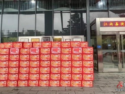 情暖江南，心系員工︱新春將至，年味到“嘉”