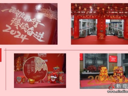 破浪而行 接續(xù)奮進(jìn)丨2024年森赫電梯企業(yè)年會圓滿收官