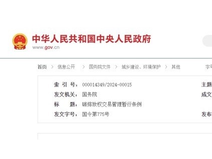 新電梯早新聞2024年2月7日 臘月廿八 星期三 祝福大家新春快樂(lè)！