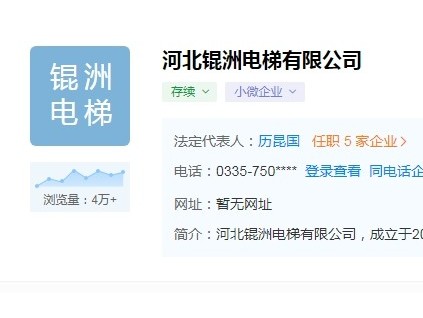 河北：又是吊鉤脫落，電梯轎廂和電葫蘆墜落致使1人死亡2人受傷！【報告】