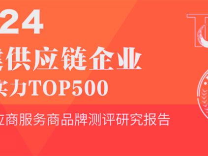 連續(xù)12年登榜！康力電梯榮膺“2024房建供應鏈綜合實力TOP500-首選供應商·電梯類”10強！