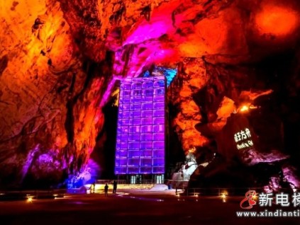 “世界上最大的溶洞內(nèi)觀光電梯”，康力造！