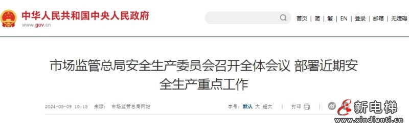 微信截圖_20240510092807