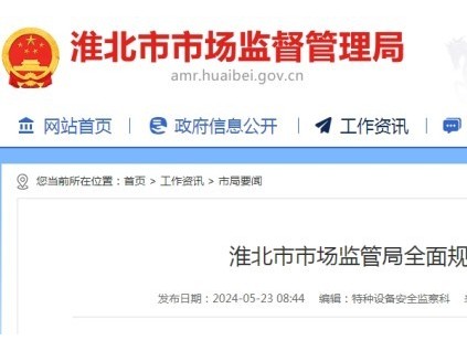 嚴(yán)查！16家電梯檢測公司被約談！5家被清退！8家被立案！