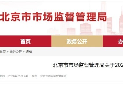 新電梯早新聞 2024年5月27日 四月二十 星期一