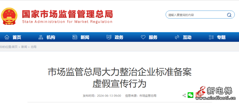 微信圖片_20240614093412