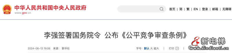 微信圖片_20240614094543