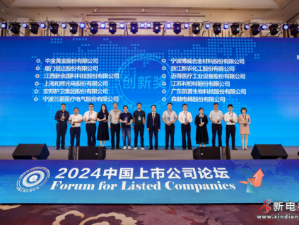森赫電梯榮獲2024中國上市公司論壇創(chuàng)新獎