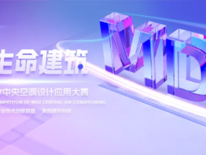 報(bào)名即將截止，MDV大賽最后召集!