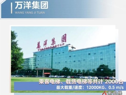 載重之巔！菱王締造產(chǎn)業(yè)園區(qū)垂直交通新高度