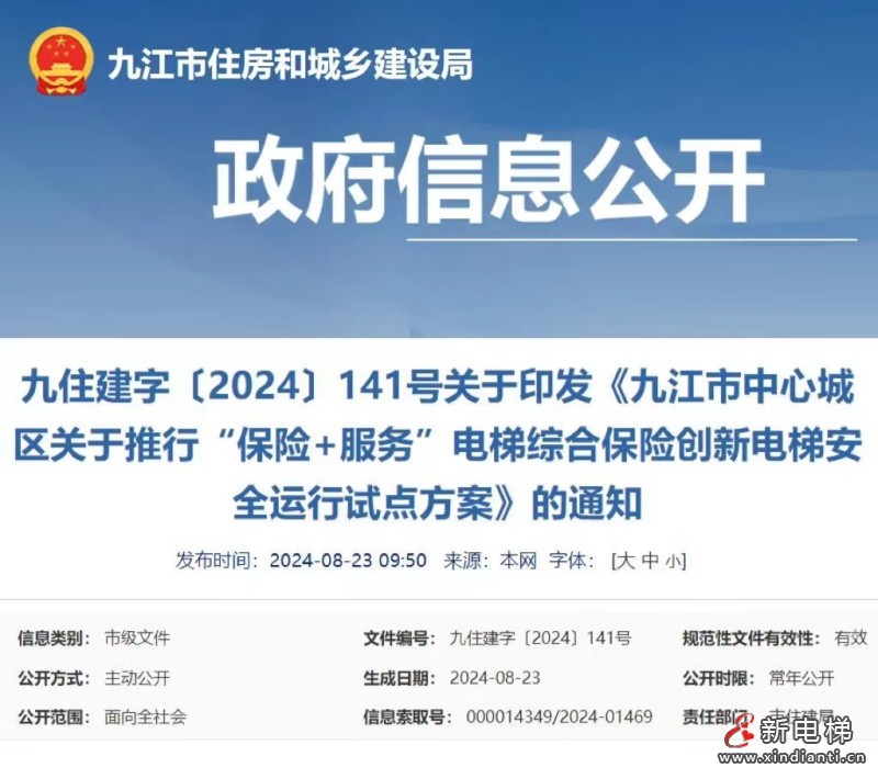 微信圖片_20240828155605