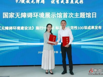 戰(zhàn)略簽約！美的樓宇科技助力無障礙環(huán)境建設(shè)新發(fā)展