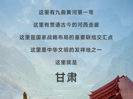 康力&甘肅 同甘共進(jìn)