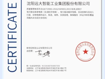 榮耀認(rèn)證 引領(lǐng)全球 | 讓世界了解中國制造，讓世界認(rèn)可中國遠(yuǎn)大！