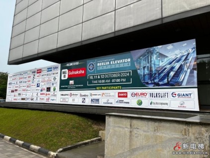 森赫電梯亮相2024年孟加拉?達(dá)卡國際電梯展覽會(huì)